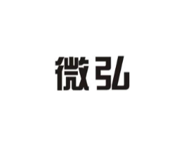 微弘商标原图 第09类科学仪器