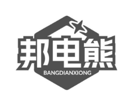 邦电熊商标原图 第09类科学仪器