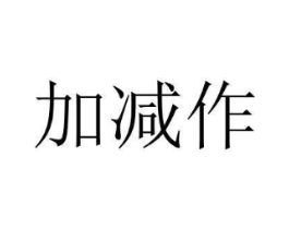 商标原图