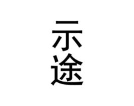 商標原圖