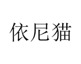 商標原圖