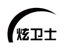 炫卫士商标原图 第09类科学仪器