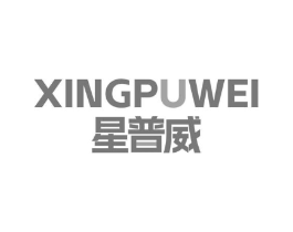 星普威 XINGPUWEI商标原图 第09类科学仪器