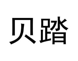 贝踏商标原图 第09类科学仪器