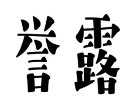 商标原图