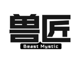兽匠 BEAST MYSTIC商标原图 第09类科学仪器