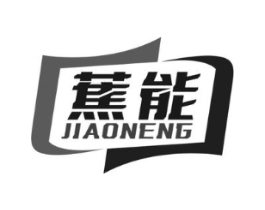 蕉能商标原图 第09类科学仪器