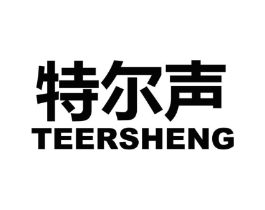特尔声商标原图 第09类科学仪器
