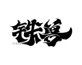 商标原图