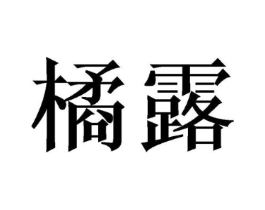 商标原图
