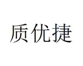 质优捷商标原图 第09类科学仪器