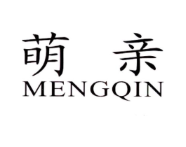 萌亲商标原图 第09类科学仪器
