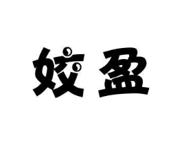 商标原图