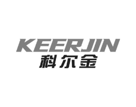 科尔金商标原图 第09类科学仪器