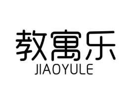 教寓乐商标原图 第09类科学仪器