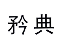 商标原图