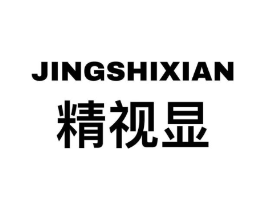 精视显商标原图 第09类科学仪器