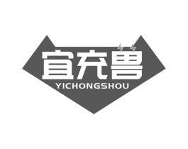 宜充兽商标原图 第09类科学仪器