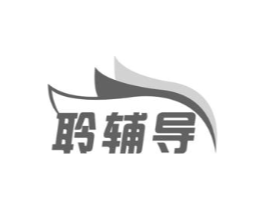 聆辅导商标原图 第09类科学仪器
