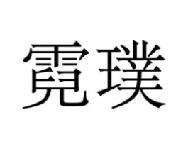 商标原图
