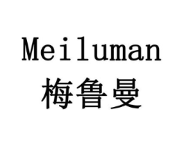 梅鲁曼商标原图 第09类科学仪器