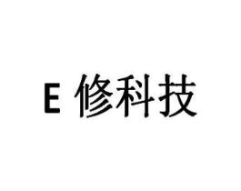 E修科技商标原图 第09类科学仪器