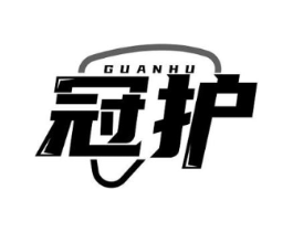 冠护商标原图 第09类科学仪器