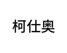 商标原图