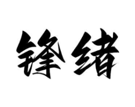 商标原图