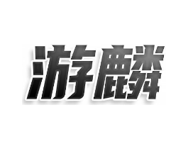 商標(biāo)原圖