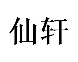 商标原图