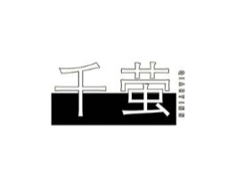 千萤 QIARYINN商标原图 第09类科学仪器