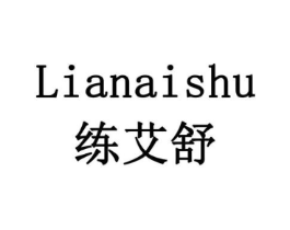 练艾舒商标原图 第09类科学仪器