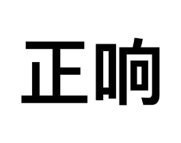 商标原图