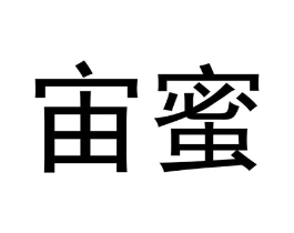 商標(biāo)原圖