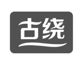 古绕商标原图 第09类科学仪器