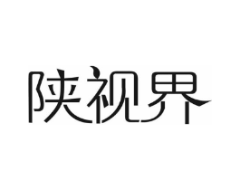 陕视界商标原图 第09类科学仪器