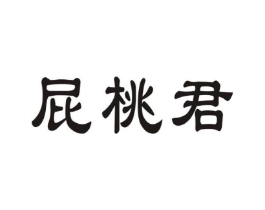 商标原图