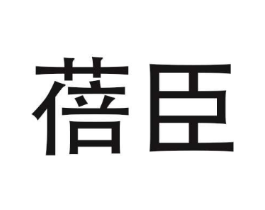 蓓臣商标原图 第09类科学仪器