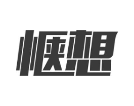惬想商标原图 第09类科学仪器