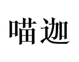 商标原图