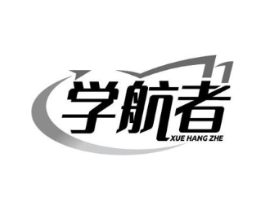 学航者商标原图 第09类科学仪器