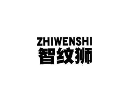智纹狮商标原图 第09类科学仪器