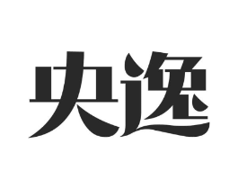央逸商标原图 第09类科学仪器