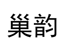商标原图