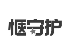 惬守护商标原图 第09类科学仪器