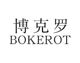 博克罗 BOKEROT商标原图 第09类科学仪器