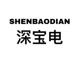 深宝电商标原图 第09类科学仪器