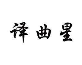 商標原圖