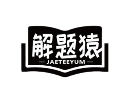 解题猿 JAETEEYUM商标原图 第09类科学仪器